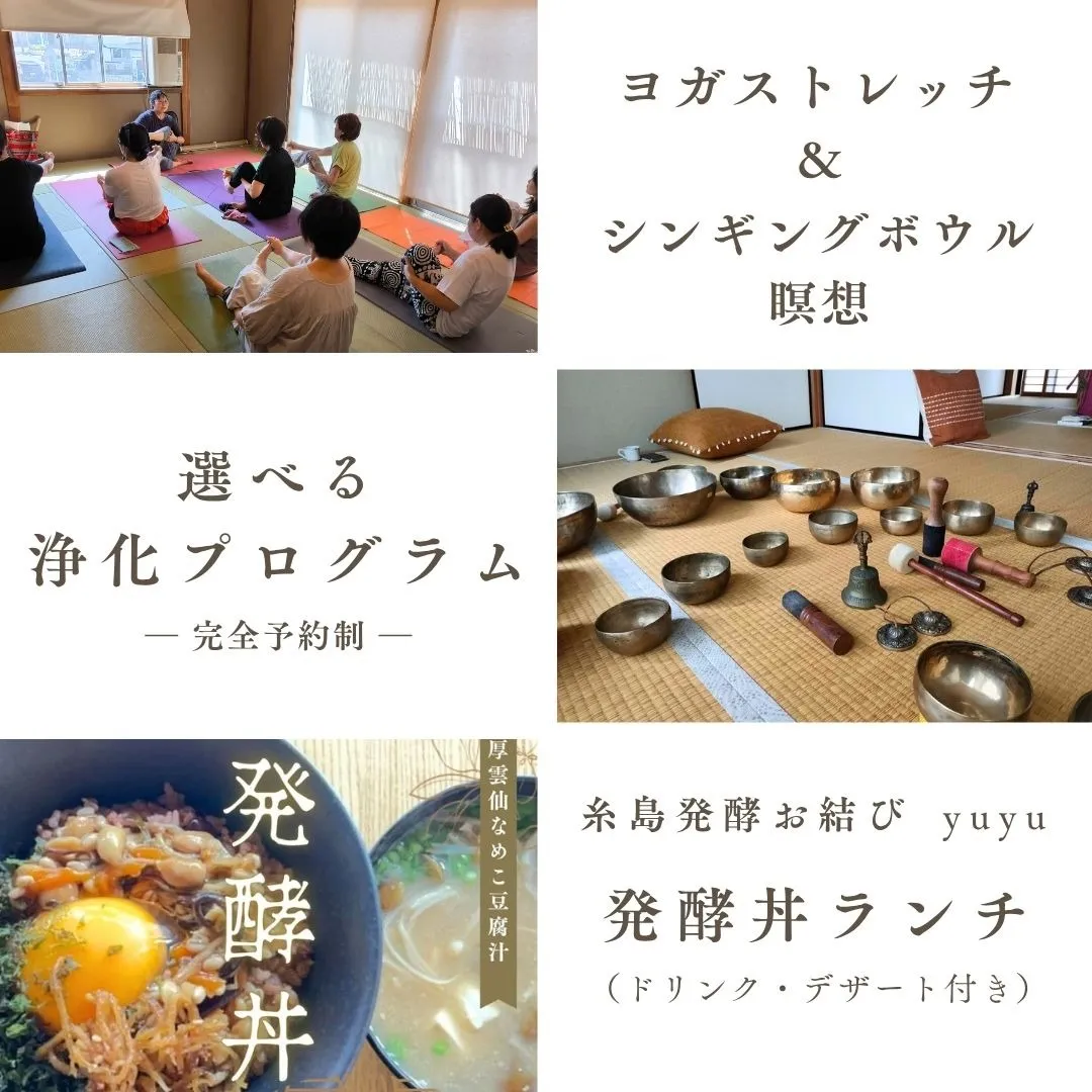 【8/14(木)】心と体のためのお浄め祭 vol.2開催