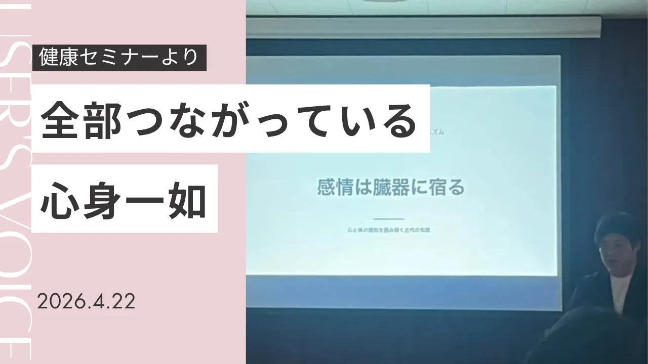 心と身体はつながっている～内面からの美しさ～|福岡市美容サロン【健康・ヘッドスパ・癒し】